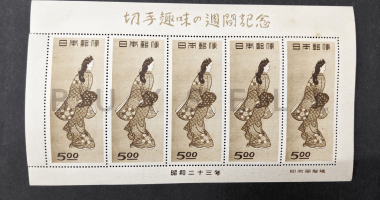 41　日本切手　未使用　4枚　【見返り美人】 切手趣味週間 1948 見返り美人 面額5円 | 収集ワールド